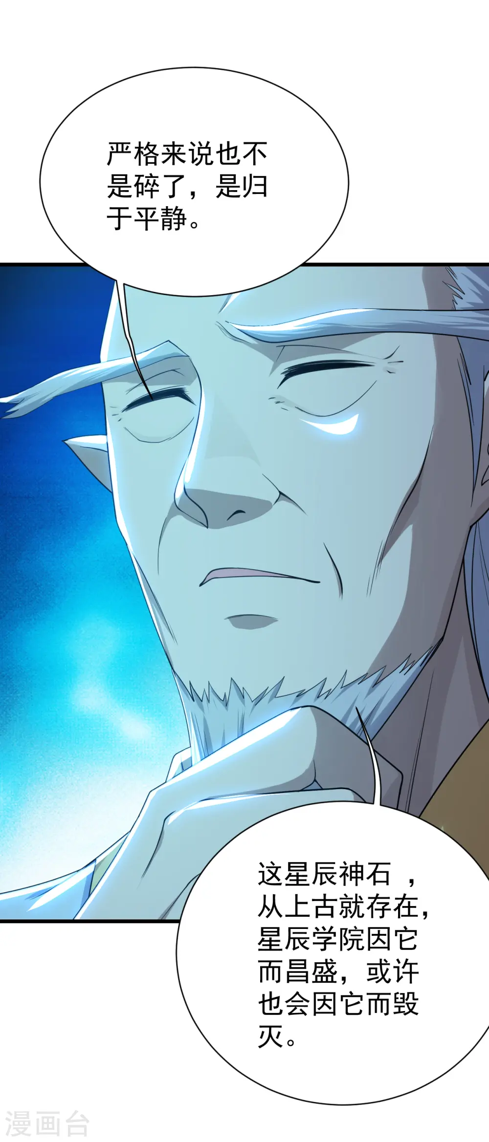 第140话 不速之客20