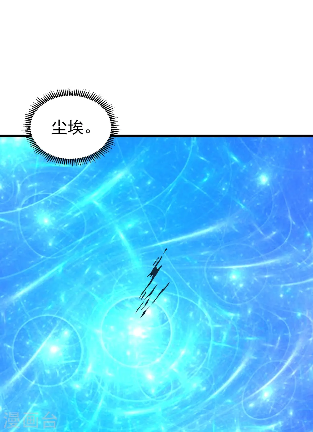 第267话 圣体的威能21