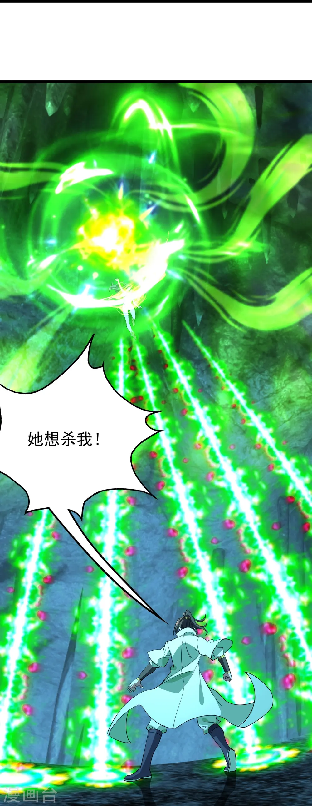 第234话 三十六计走为上计！15
