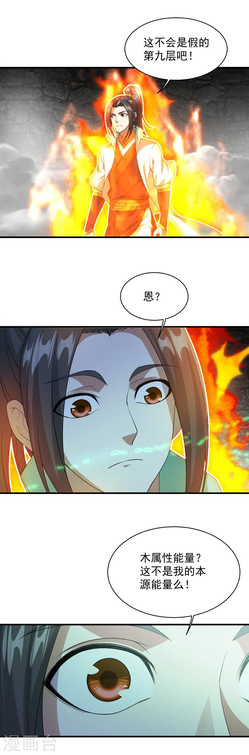 第58话 那是生命宝液？10