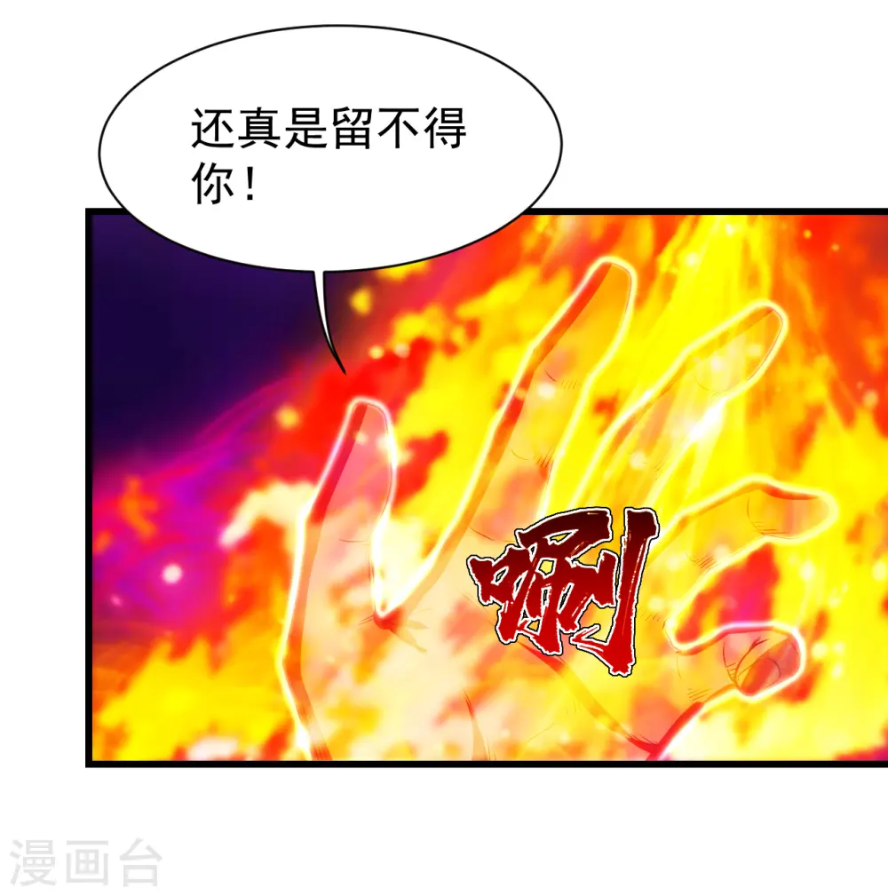 第205话 扒谁的衣服？24