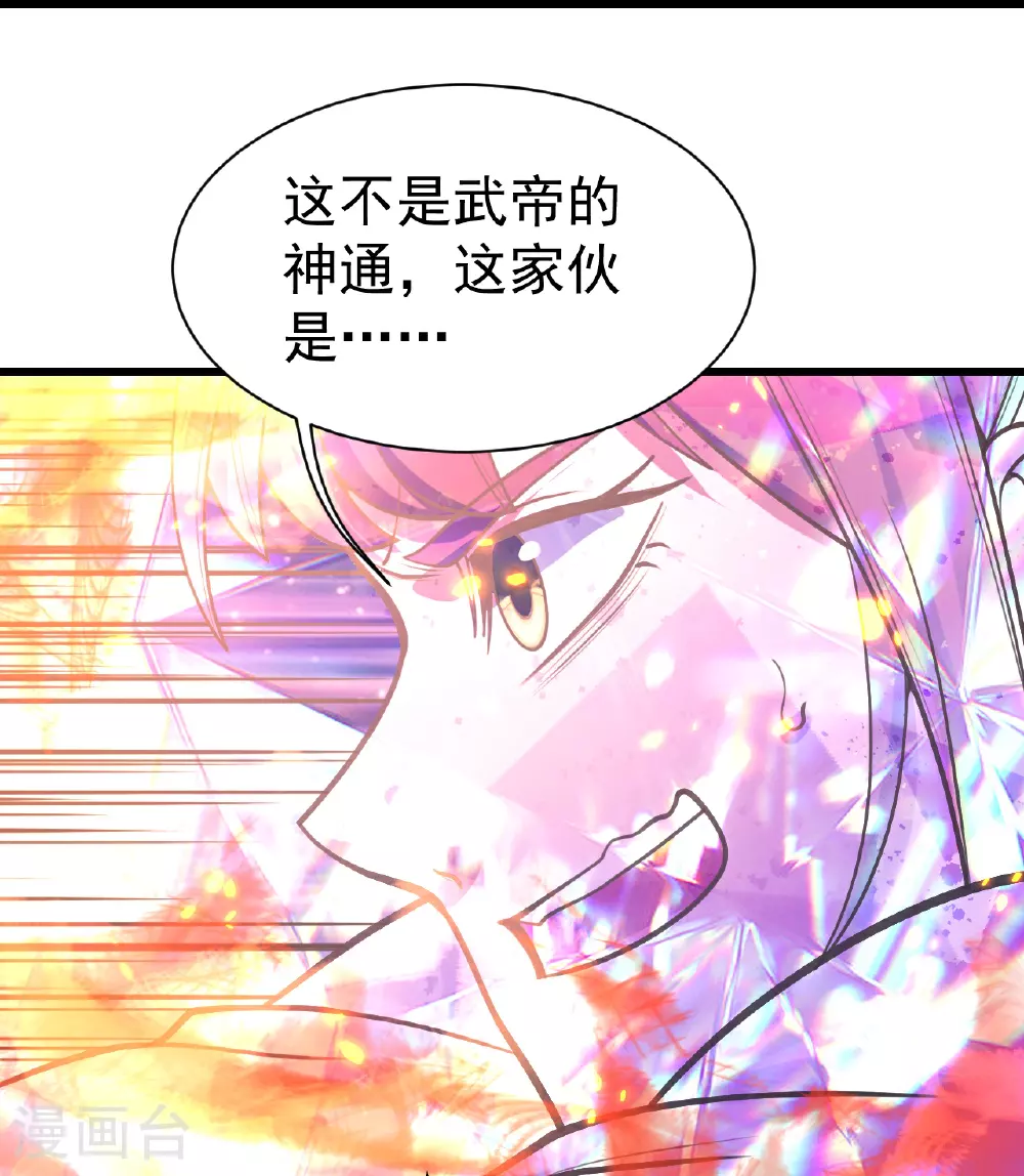 第394话 追杀武帝26
