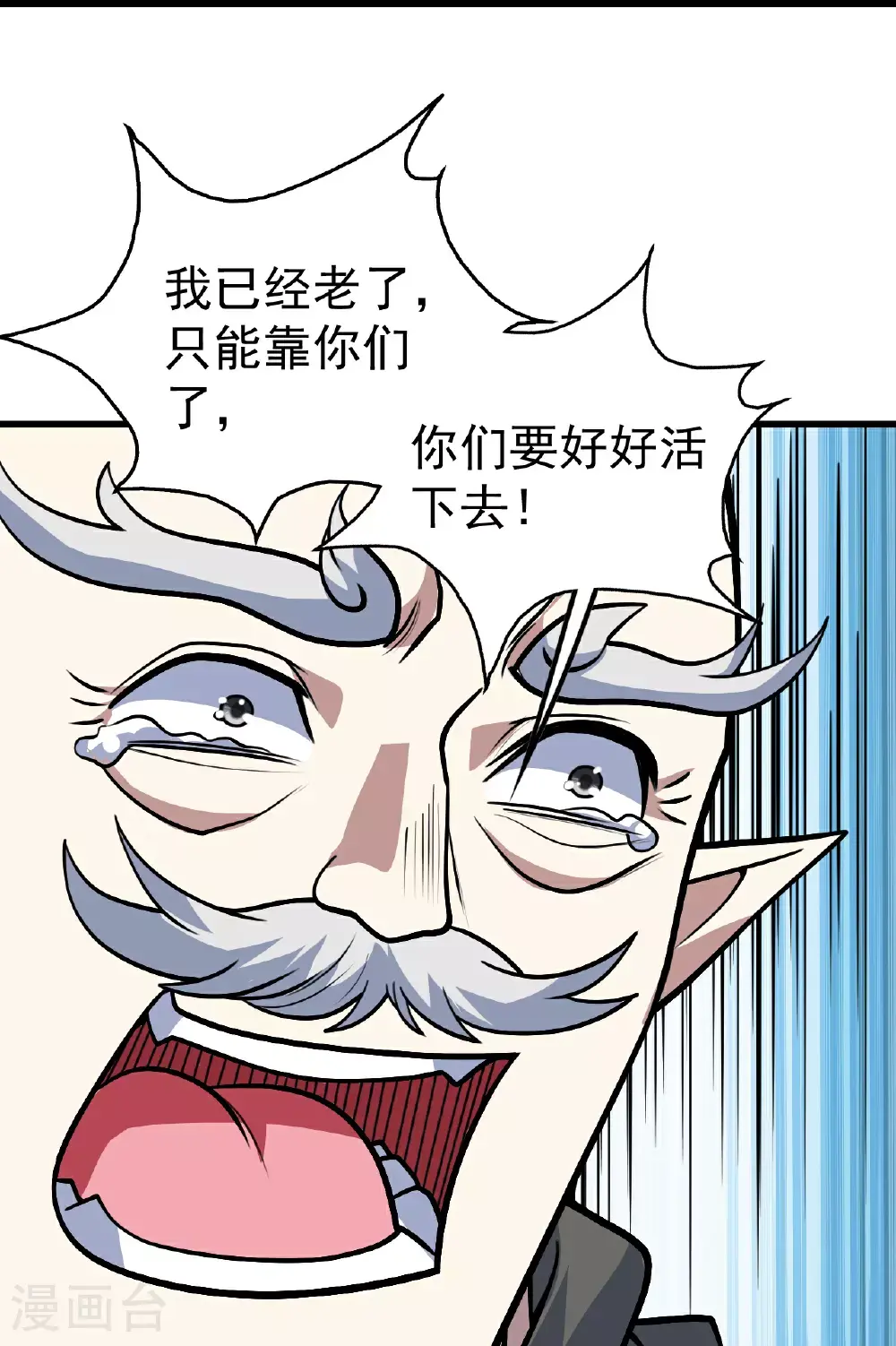 第398话 学院危机3