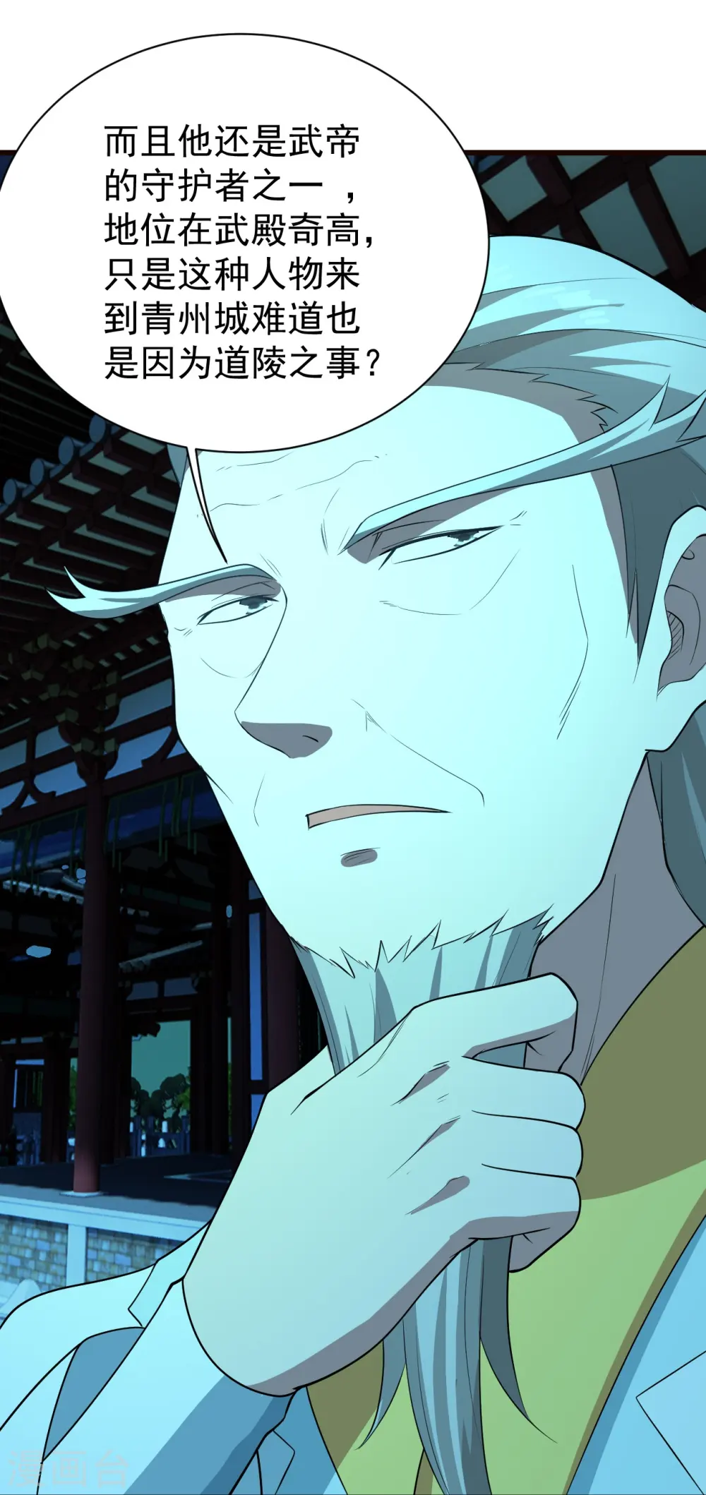 第231话 白衣32