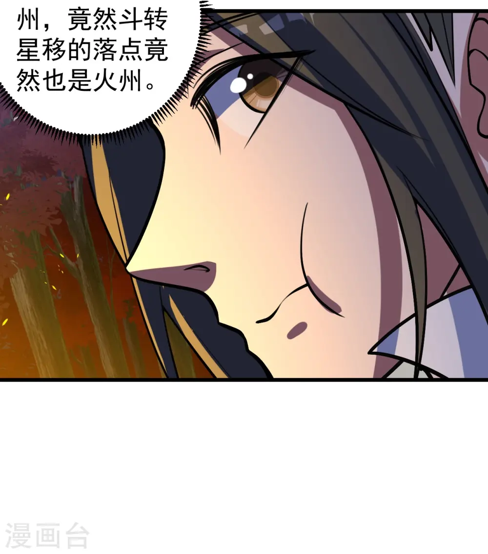 第298话 火州！33