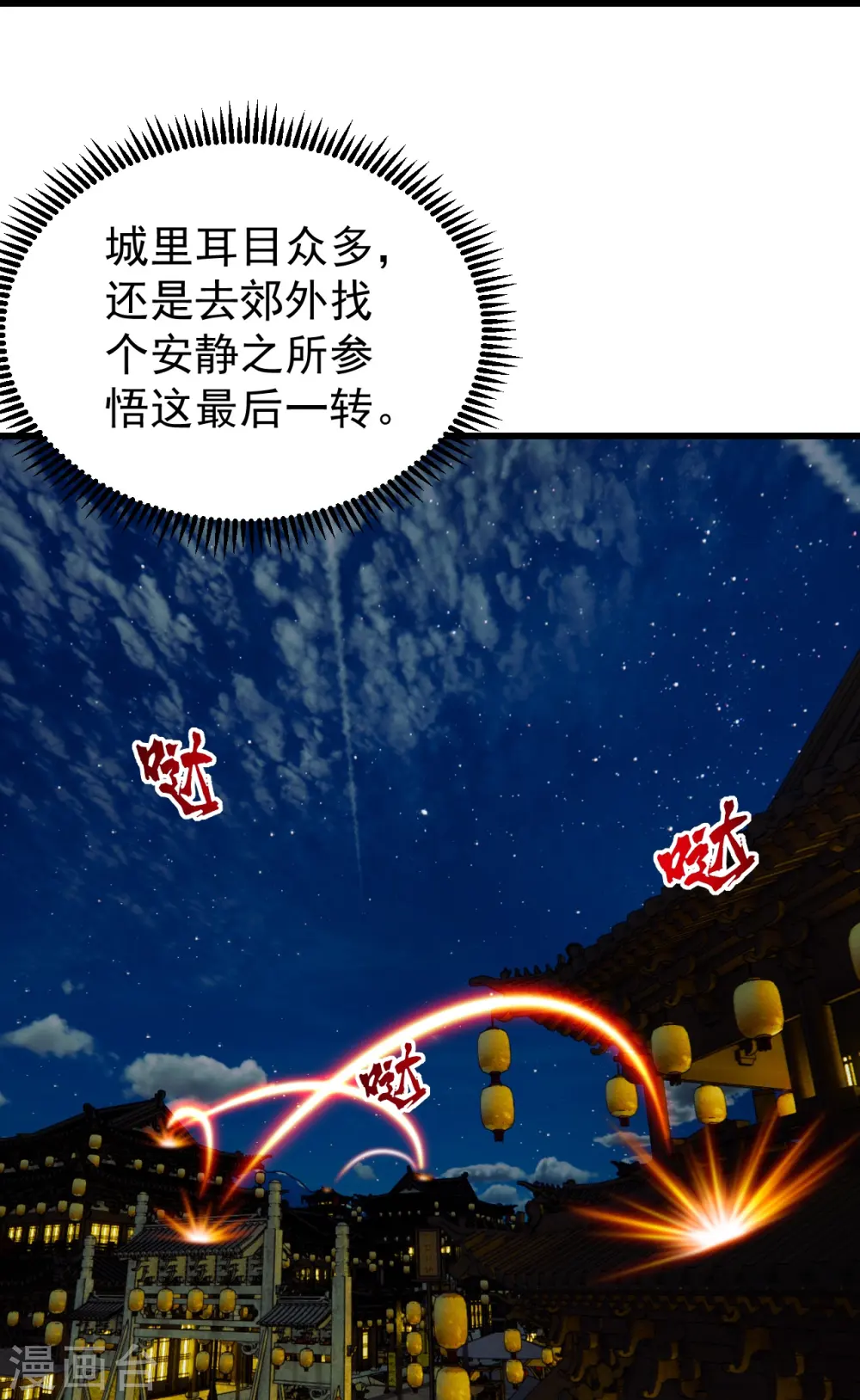 第242话 迷雾森林！20