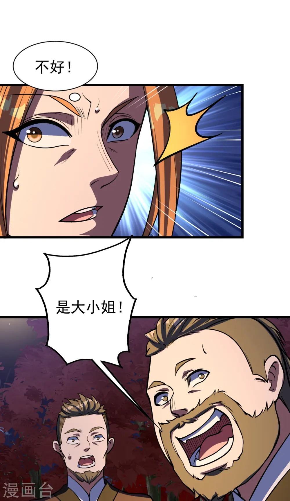 第300话 你这是找我茬？24