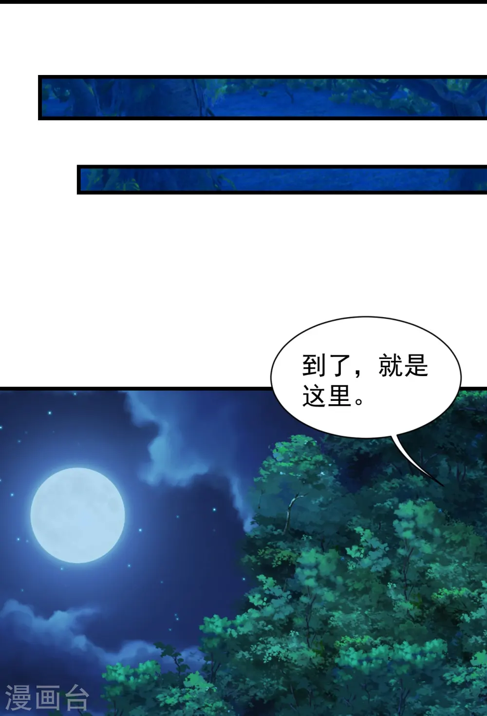 第250话 大黑虎！7