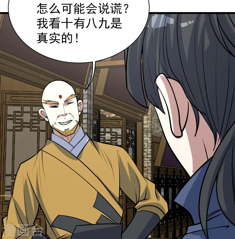 第324话 惊天动地的大事16