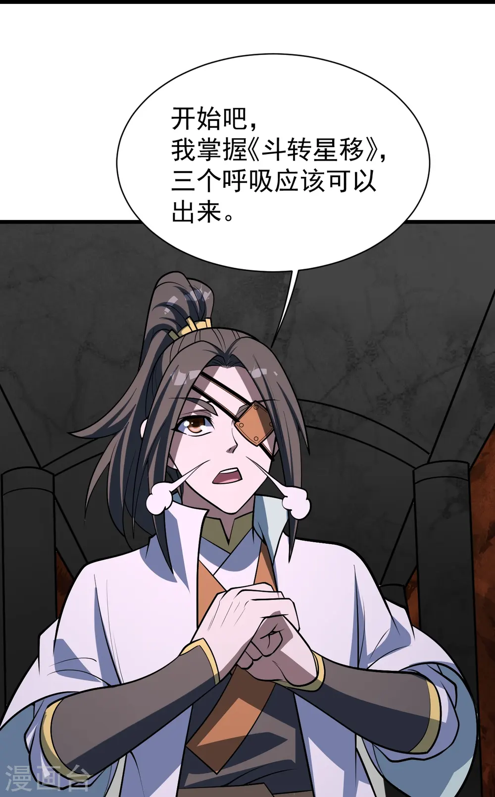第321话 阴阳道石7