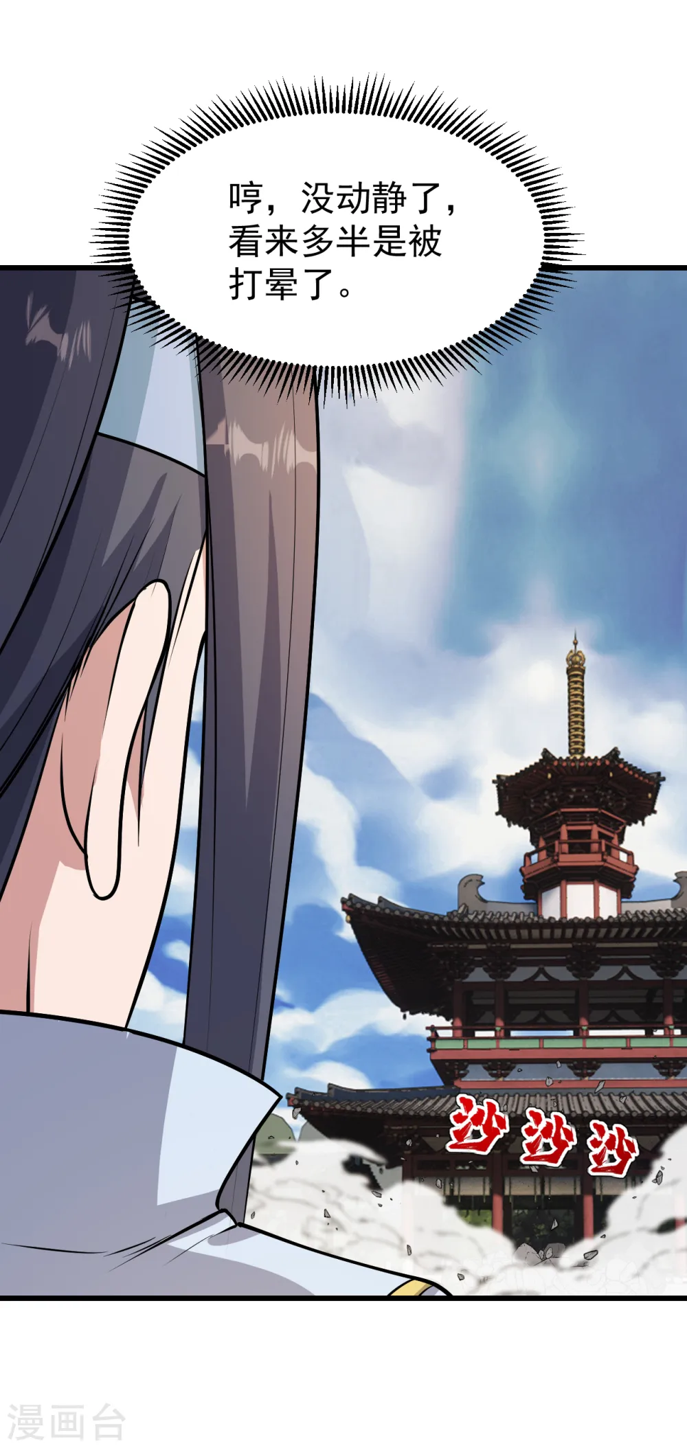 第225话 谁才是强者？13