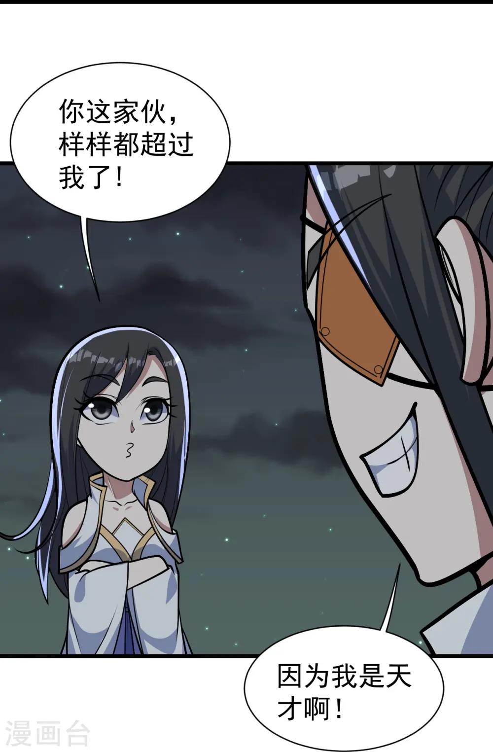 第336话 第四关4