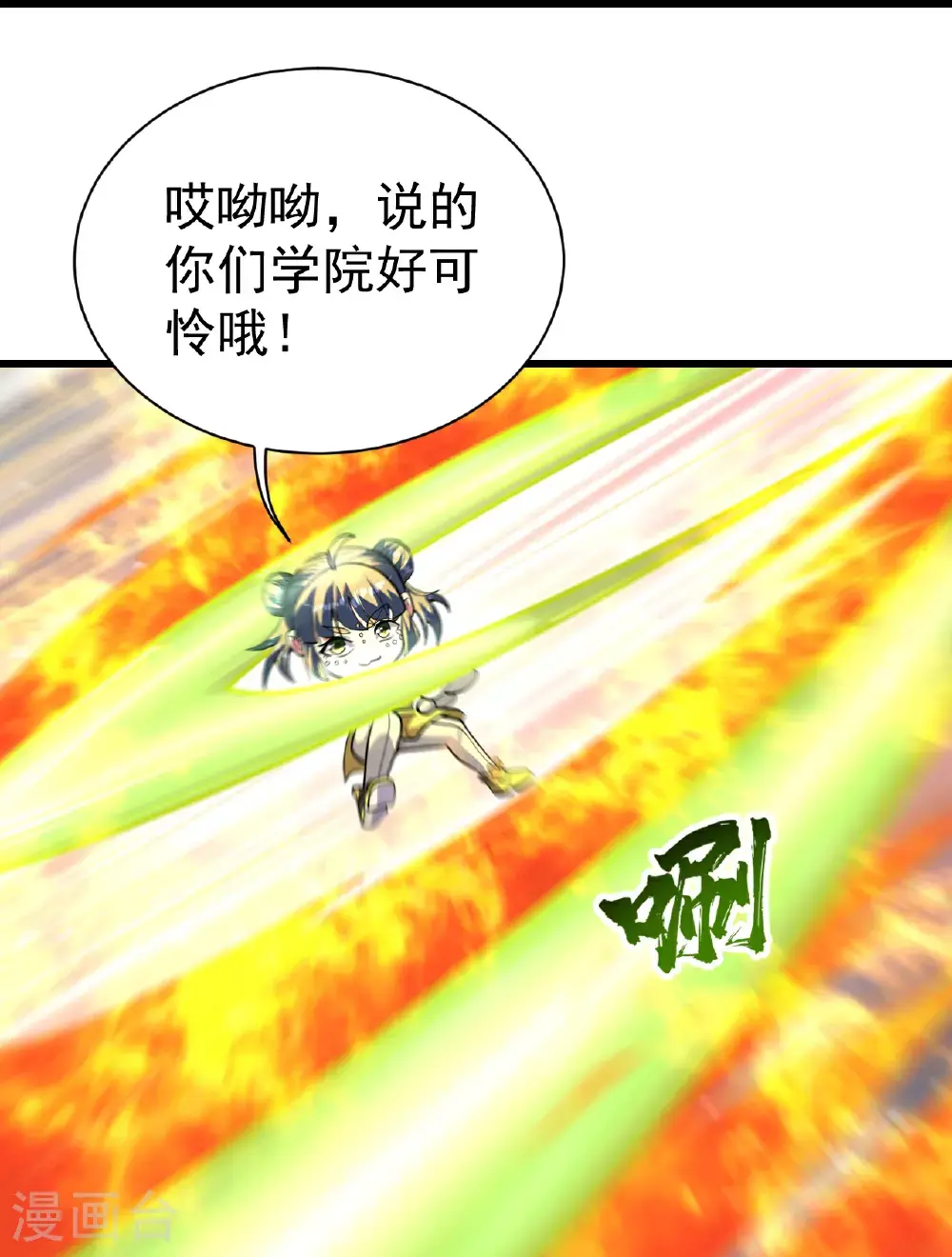 第399话 大开杀戒2