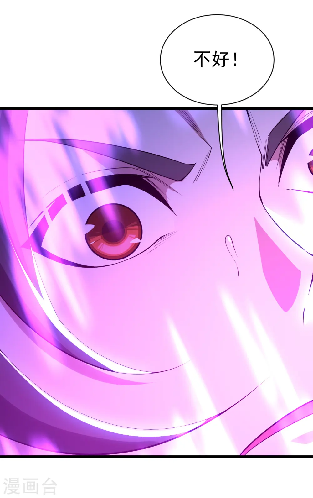 第185话 道陵VS神山少年31