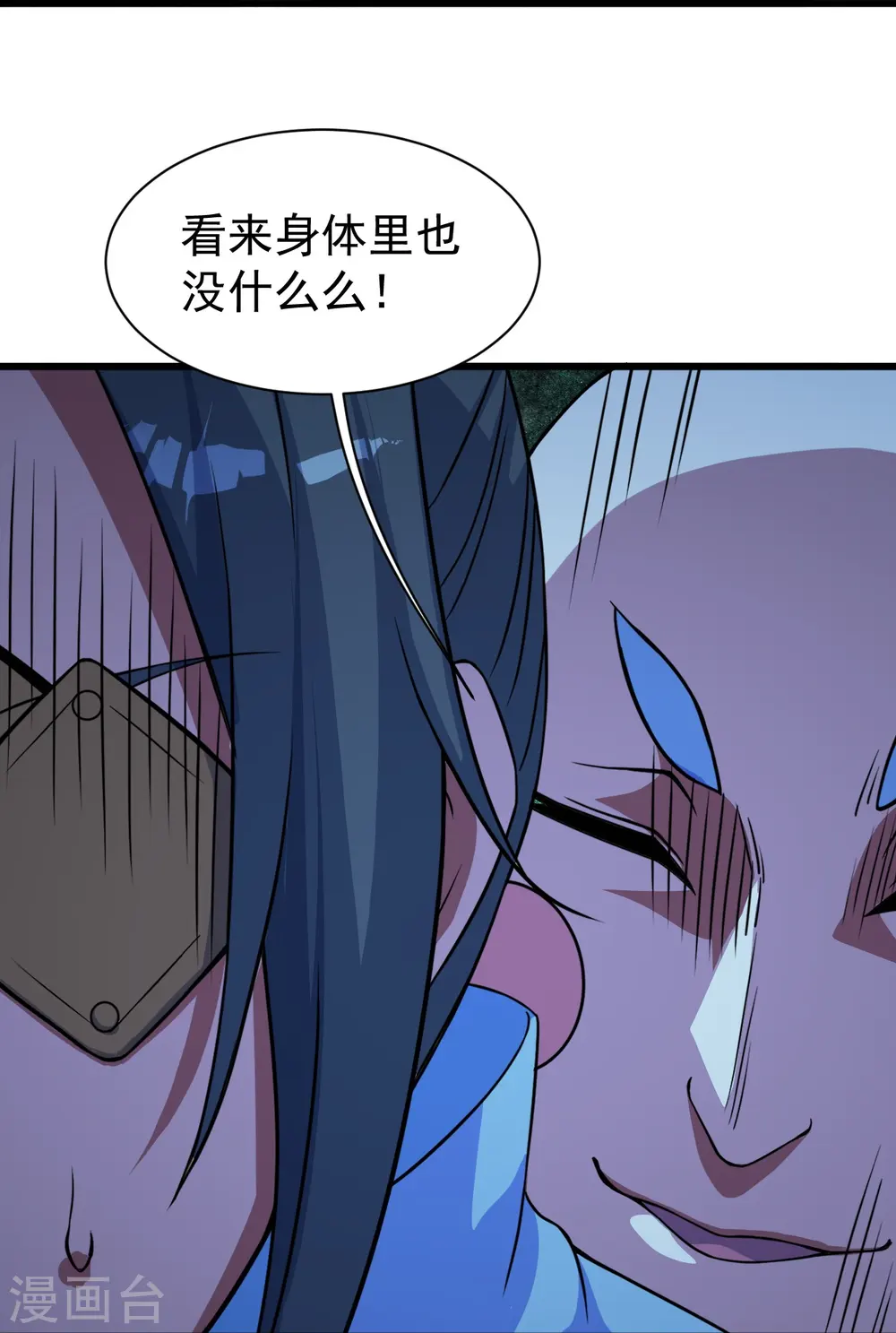 第264话 圣体苏醒？22
