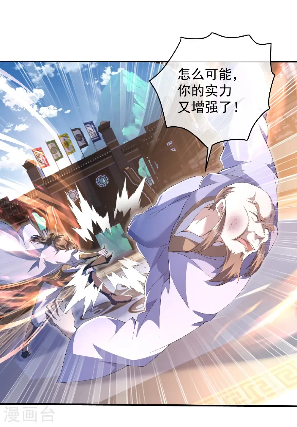 第444话 力撼王者13