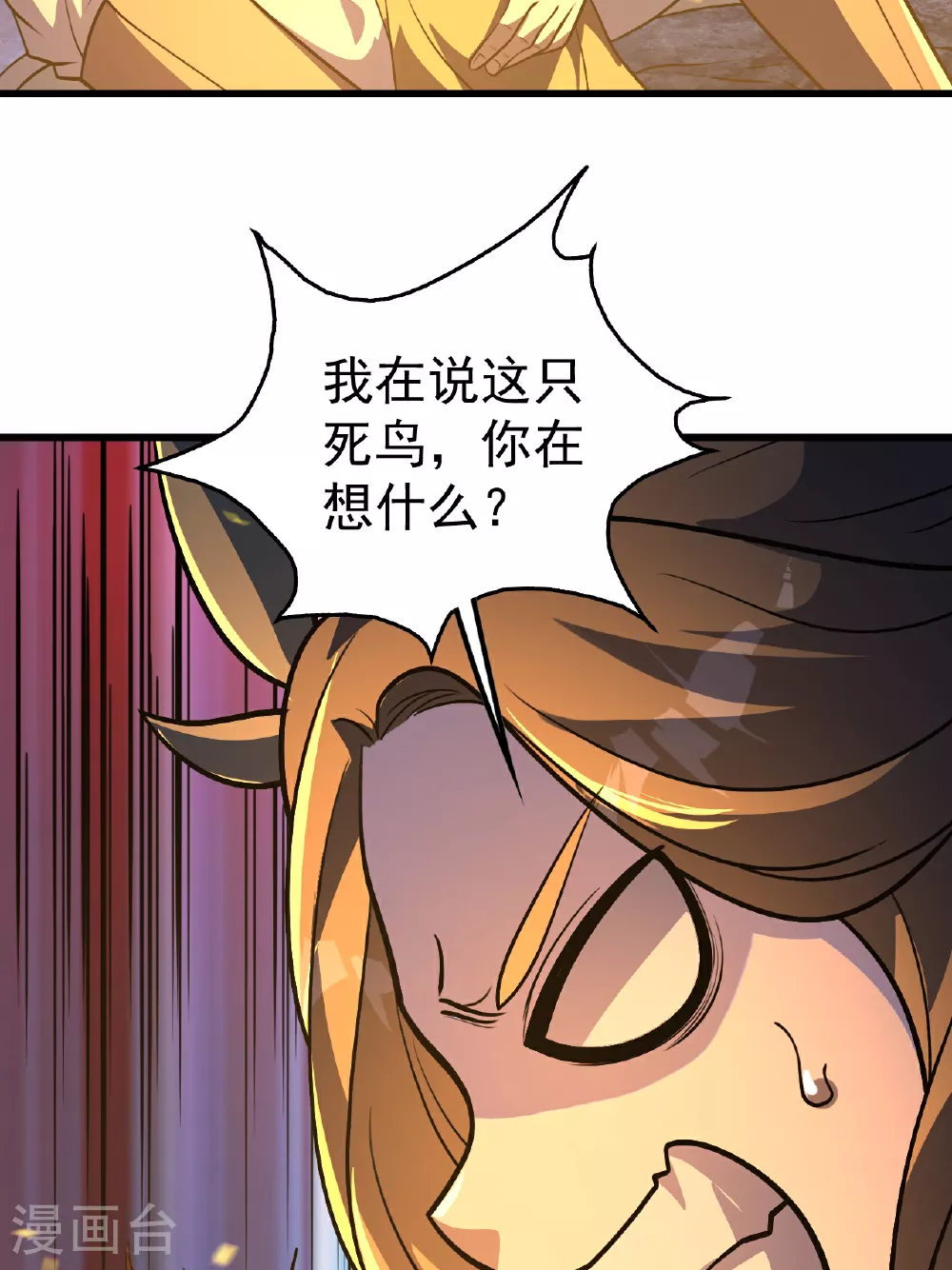 第378话 妖域13