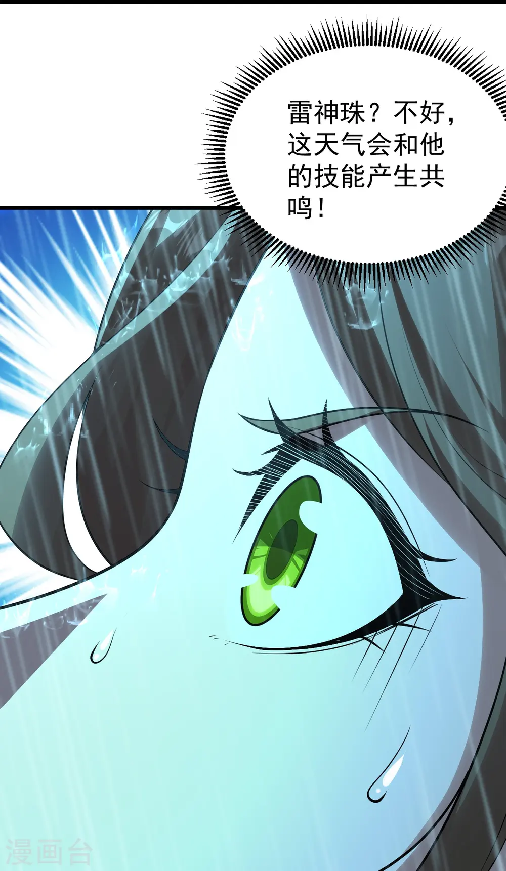 第218话 皇室婚约！2