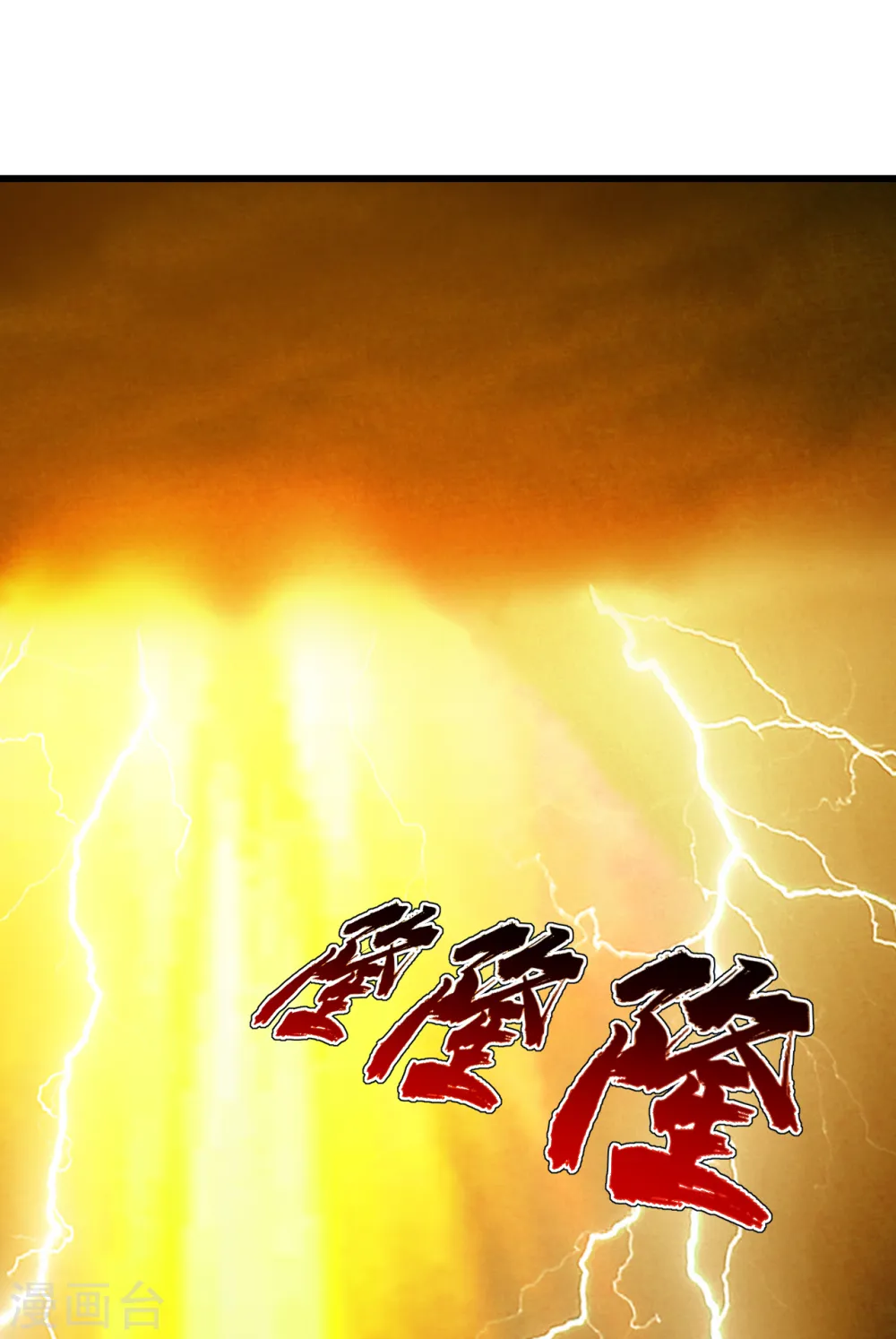 第155话 以血炼剑4