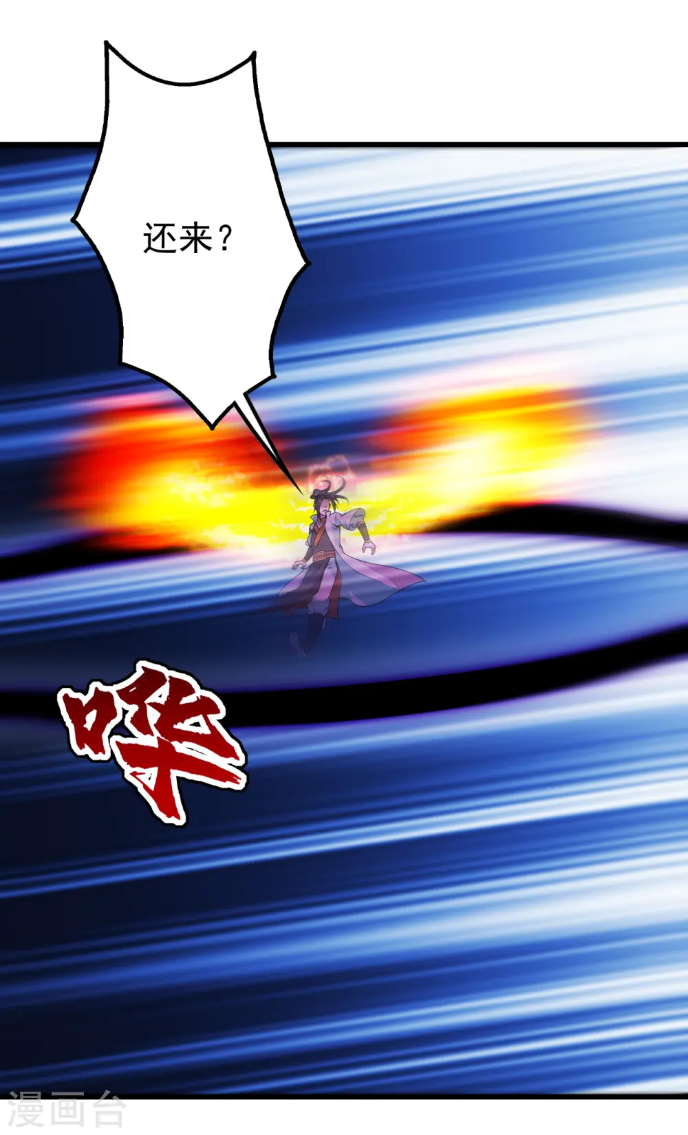 第204话 你就是那个道？34