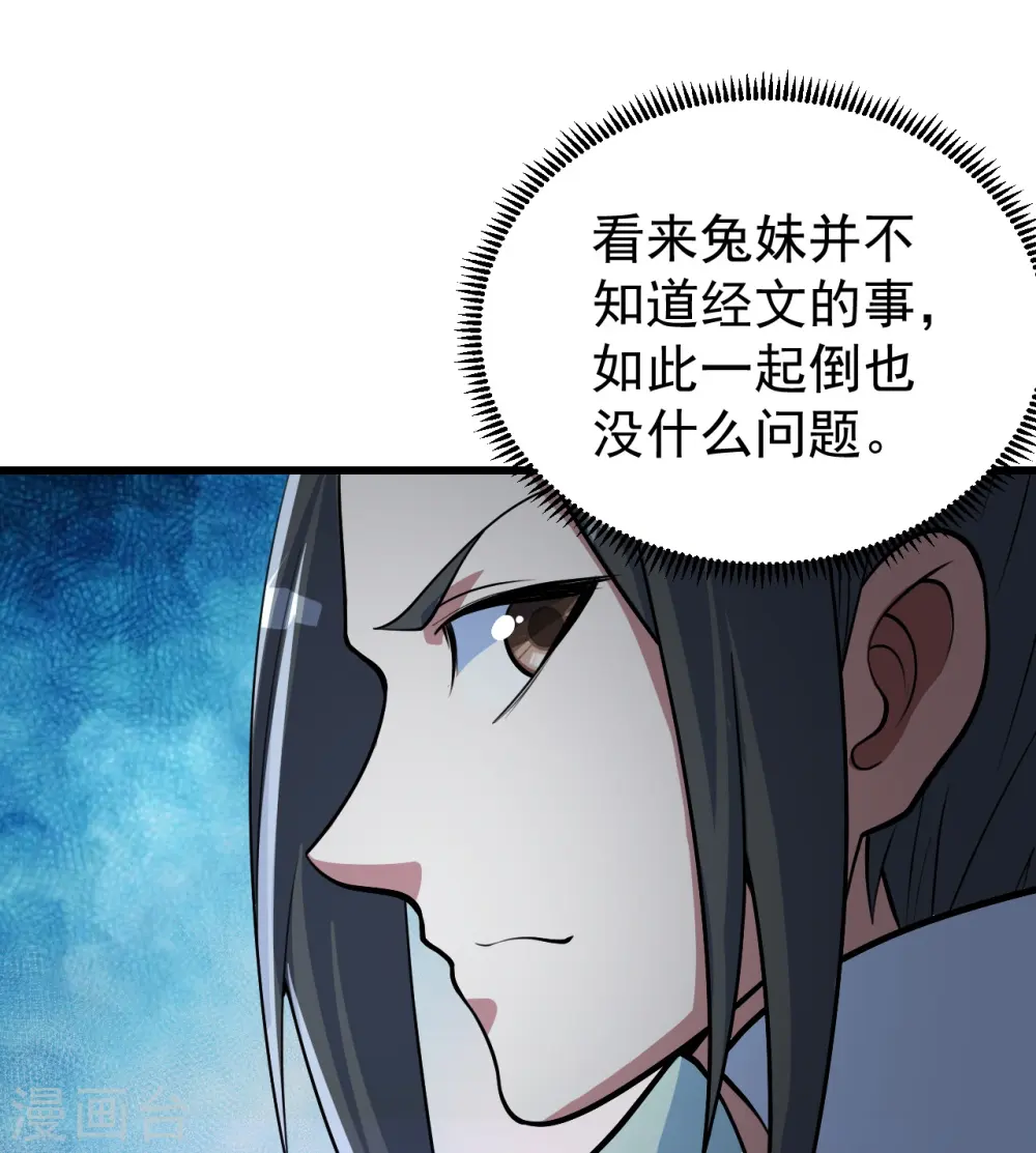 第281话 再遇冤家！16