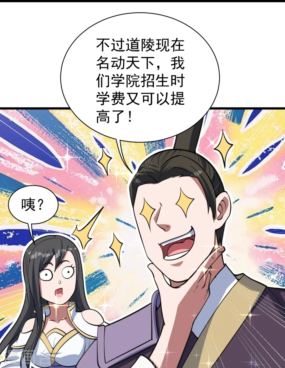 第297话 名动天下30