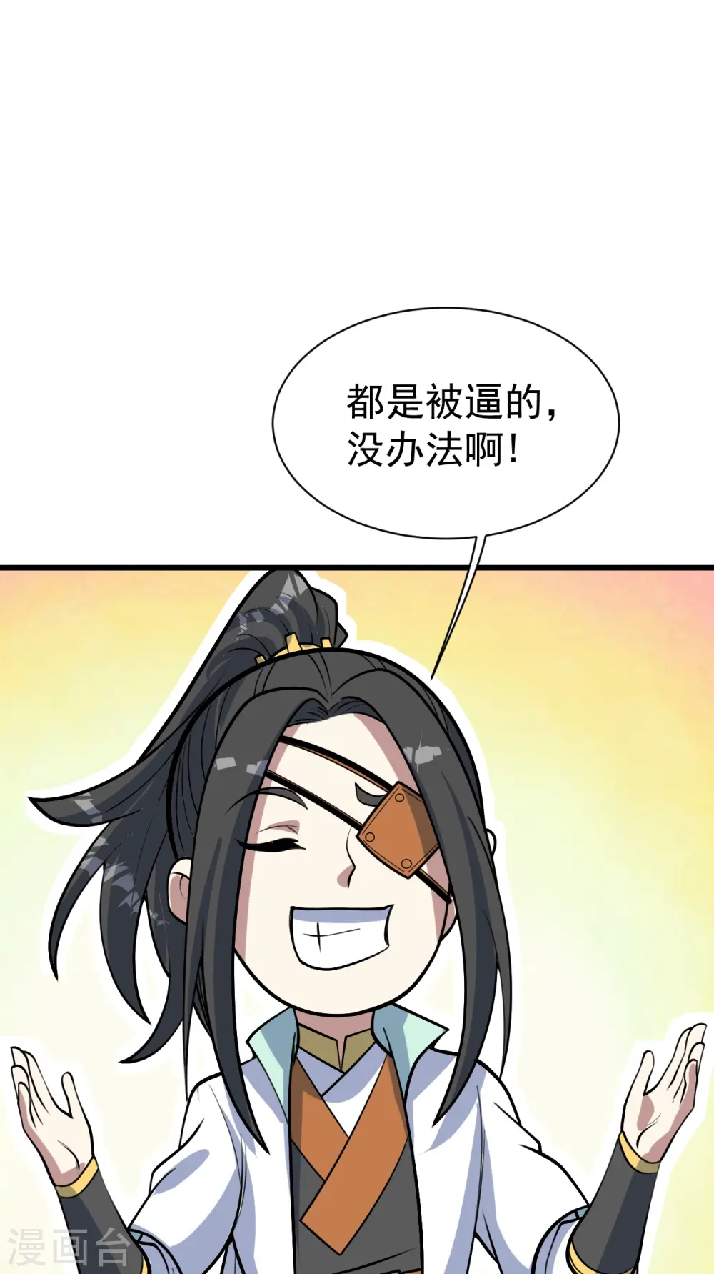 第329话 叶韵的教导19