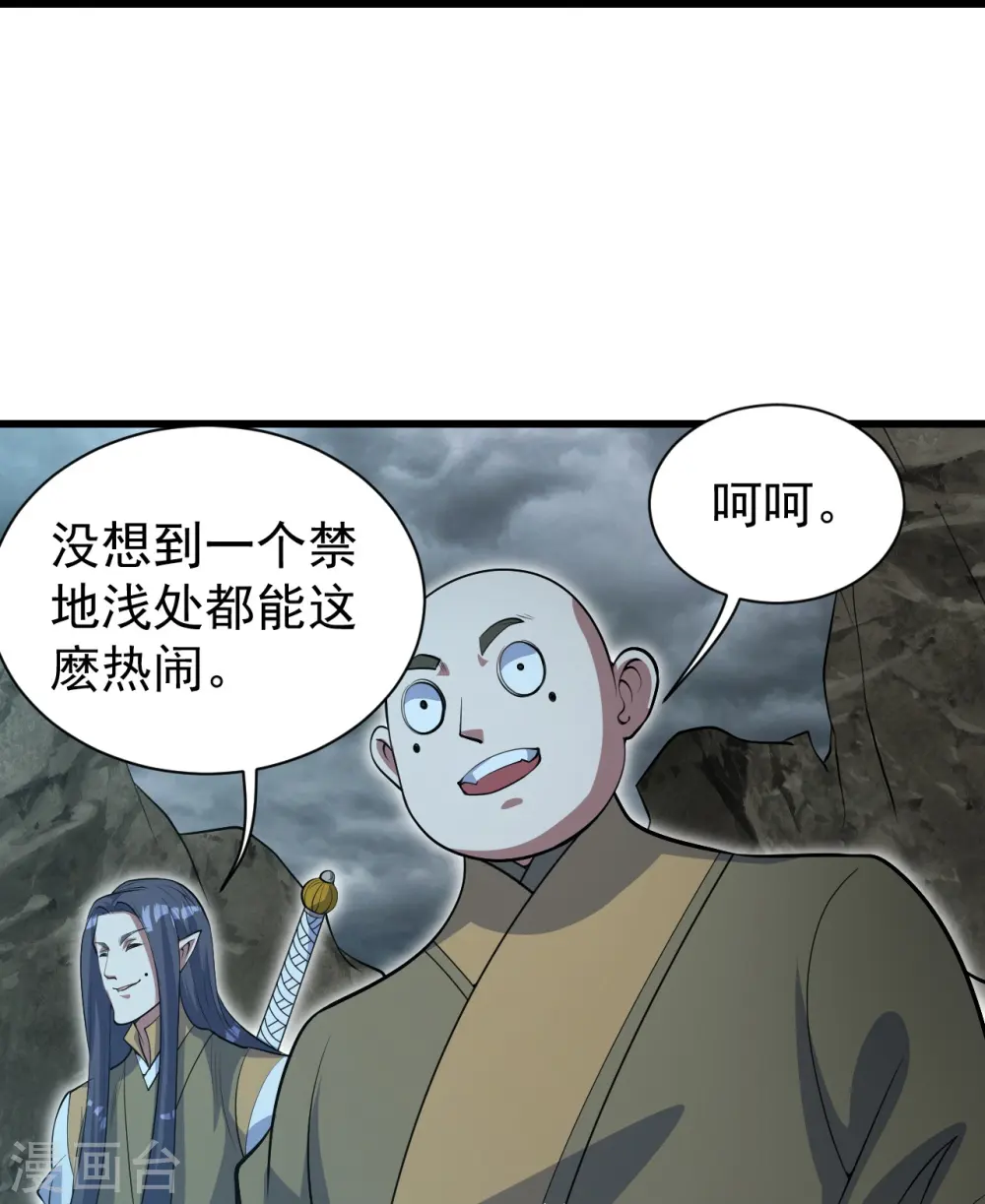 第278话 彻底暴露！26