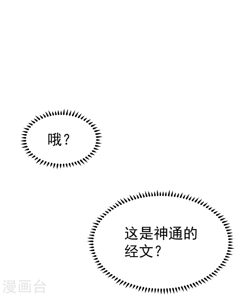 第197话 朱雀控火术16