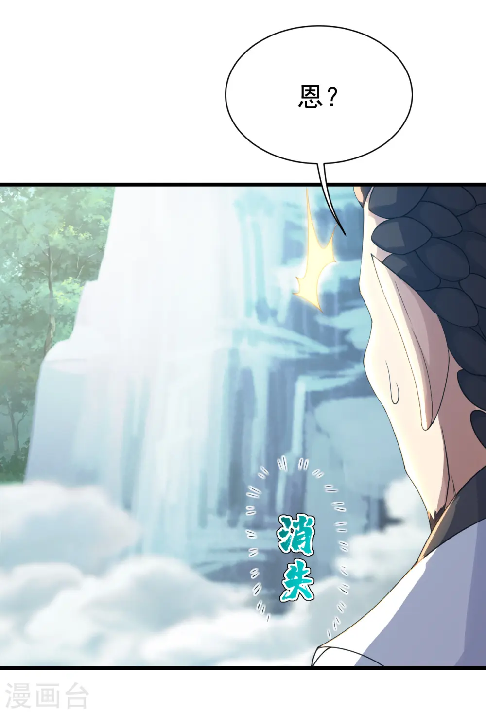 第129话 到底是谁！9