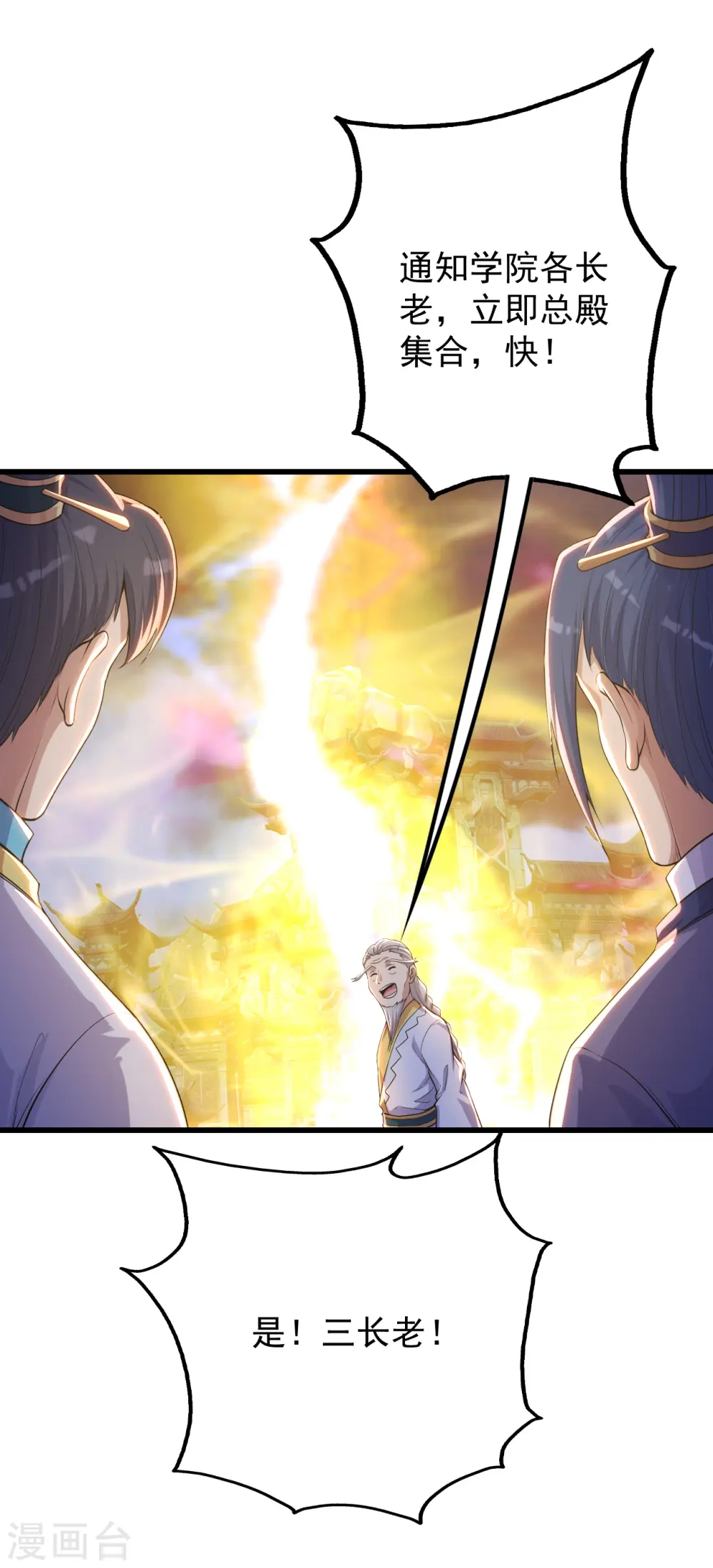 第155话 以血炼剑3