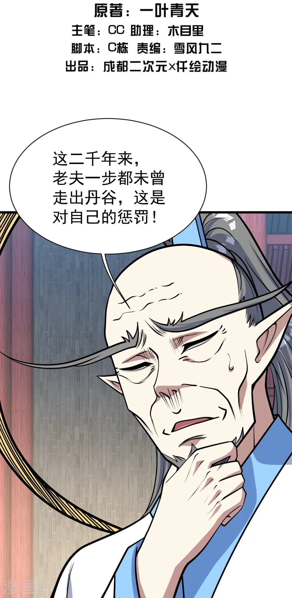 第342话 两女的忧虑1