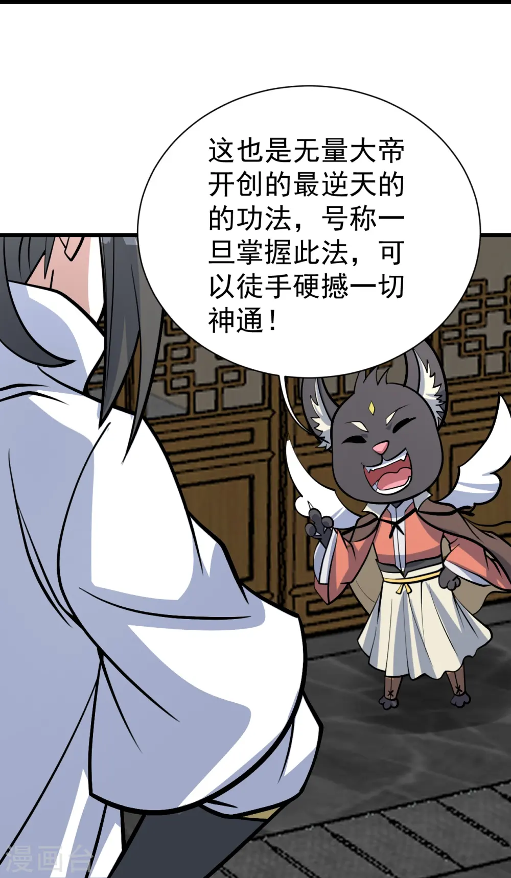 第331话 丹神复活？21