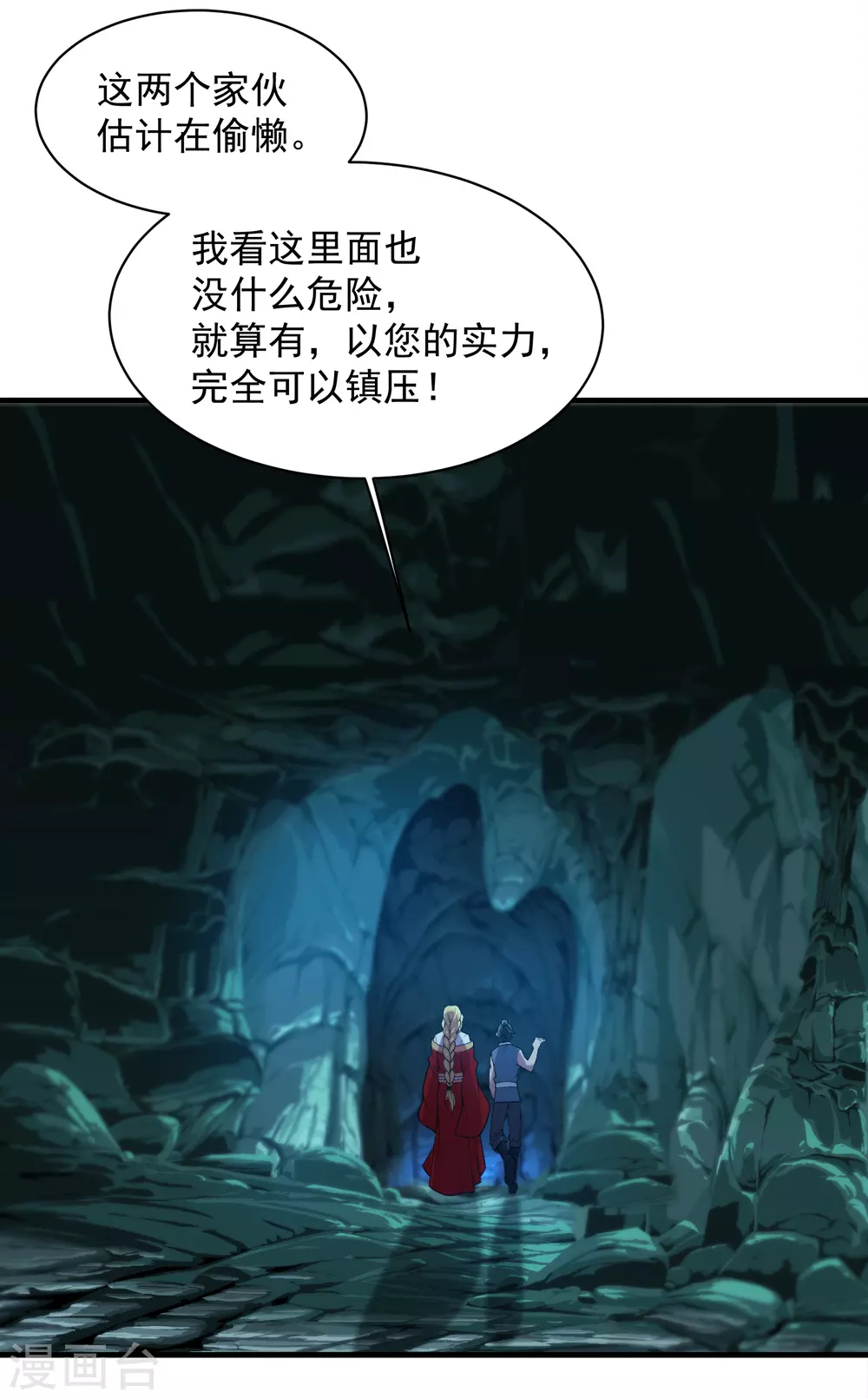 第41话 通灵果9