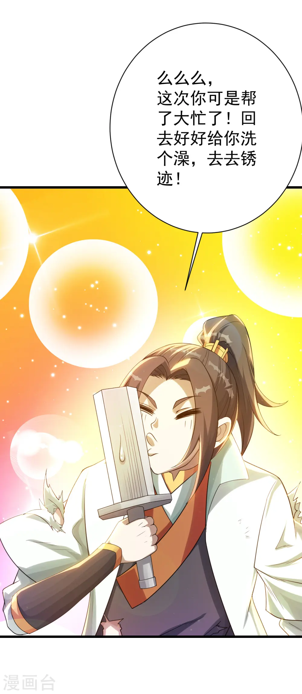 第117话 地动山摇！12