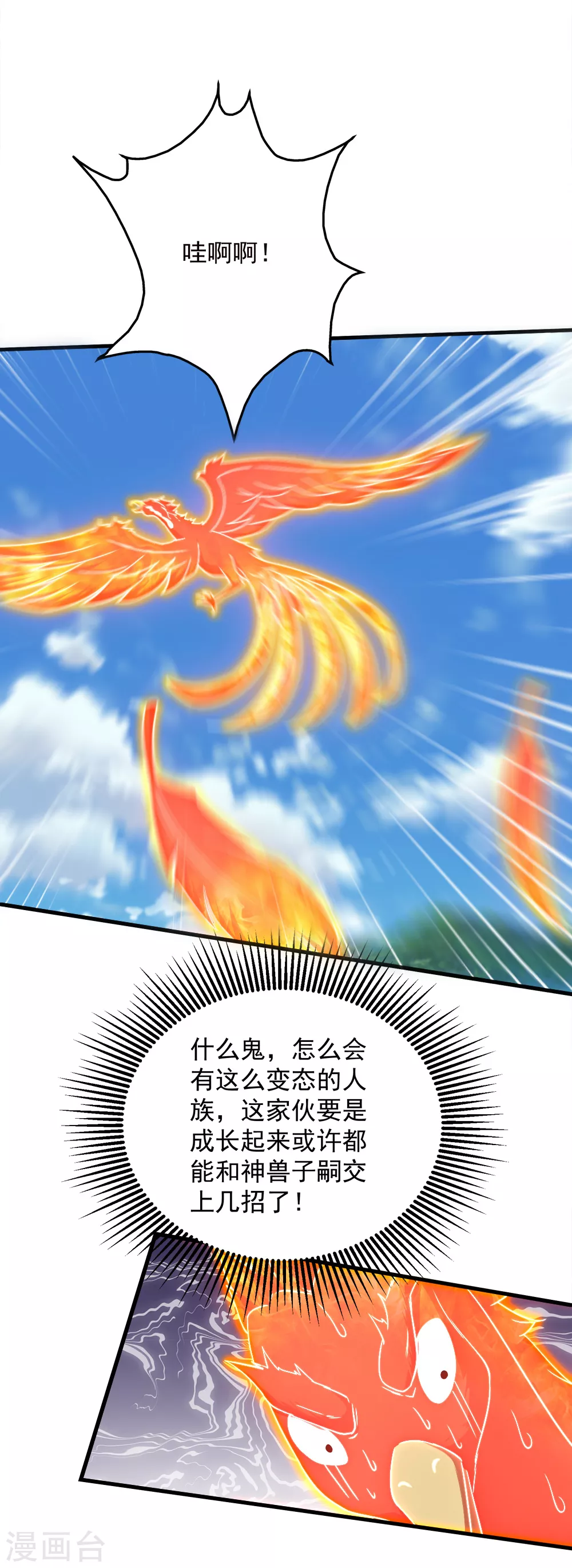 第49话 你就是只小鹌鹑！20