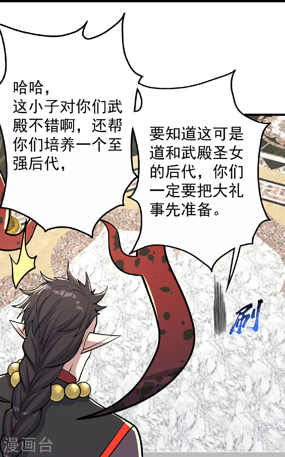 第348话 我和圣女生娃19