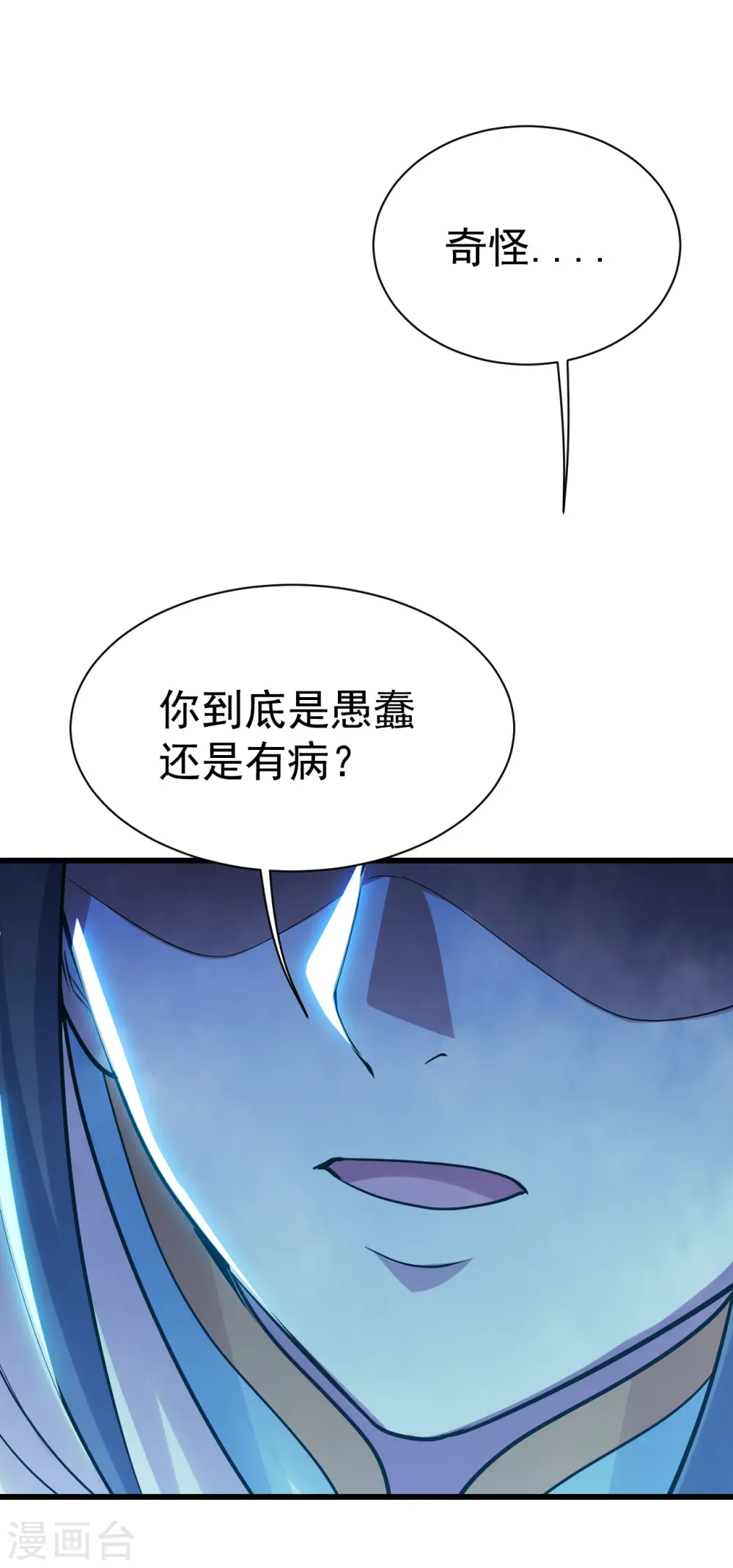 第188话 蛟龙真身！40