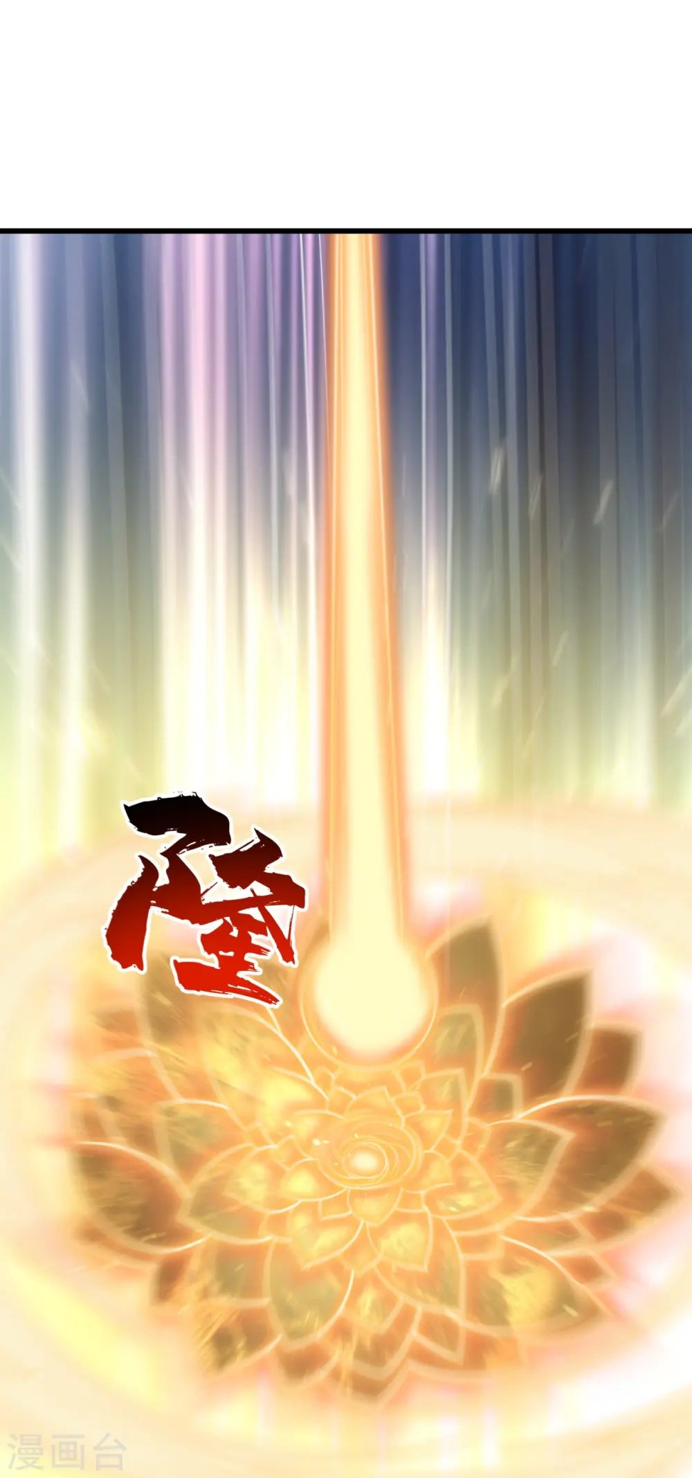 第280话 逆天改命之事！23