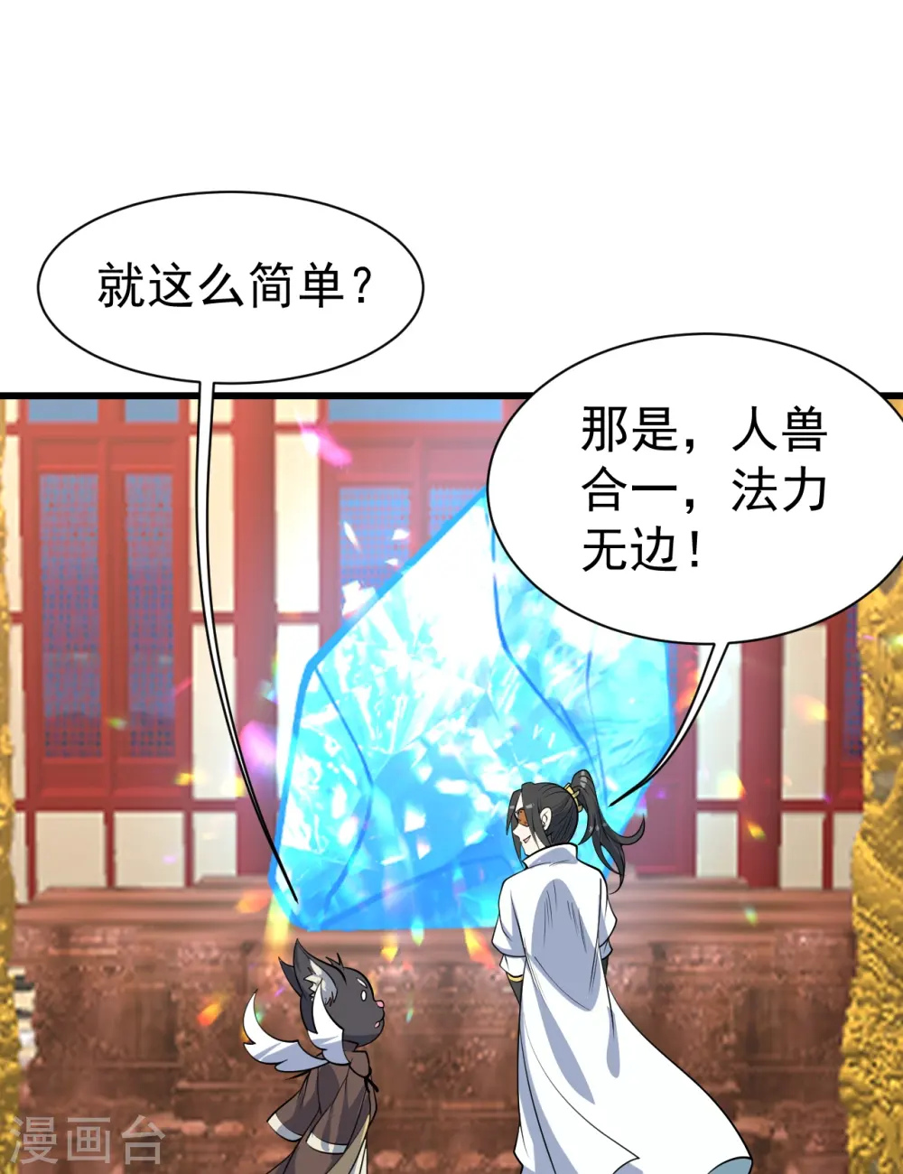 第345话 要不一起？27