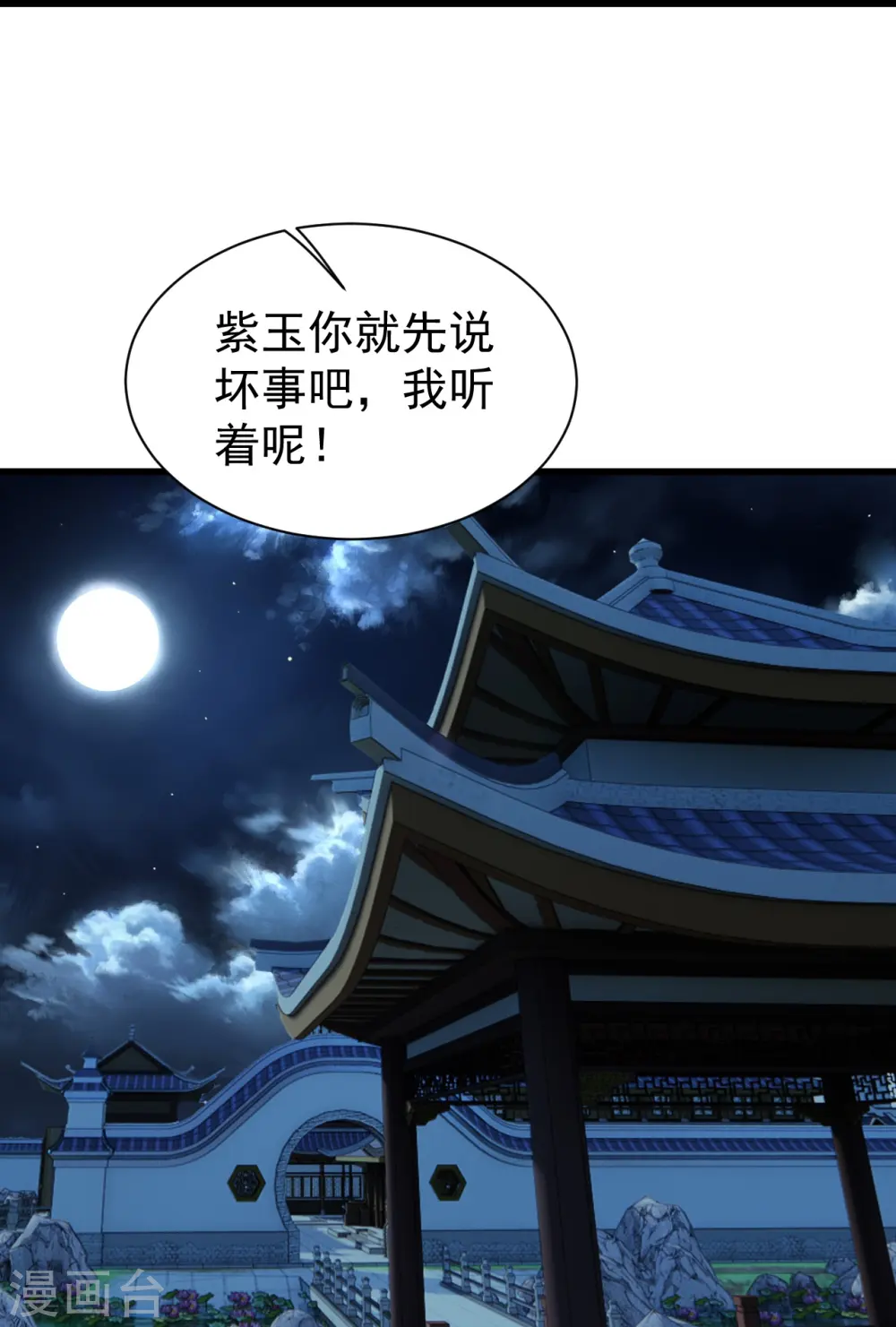 第236话 出发道州！20
