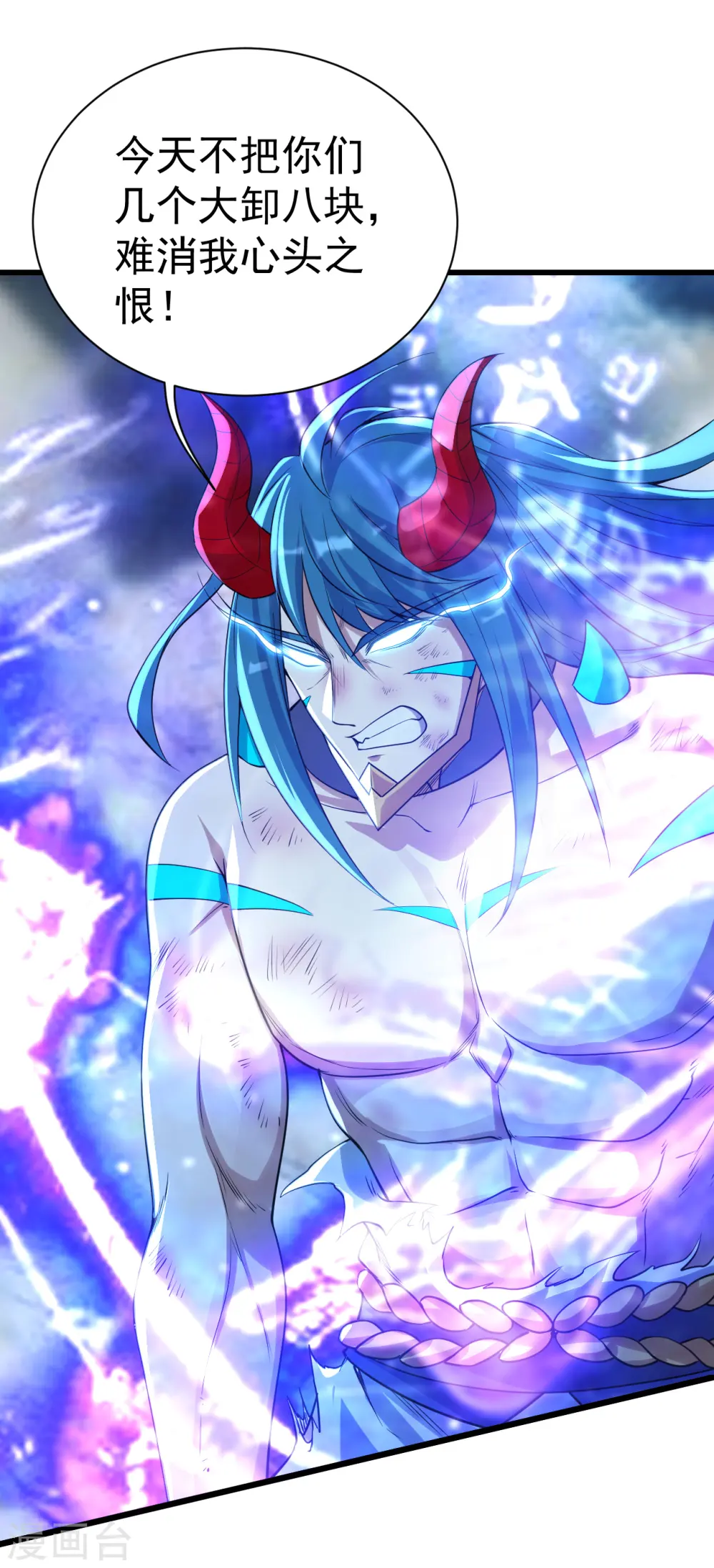 第194话 是新的后宫！1