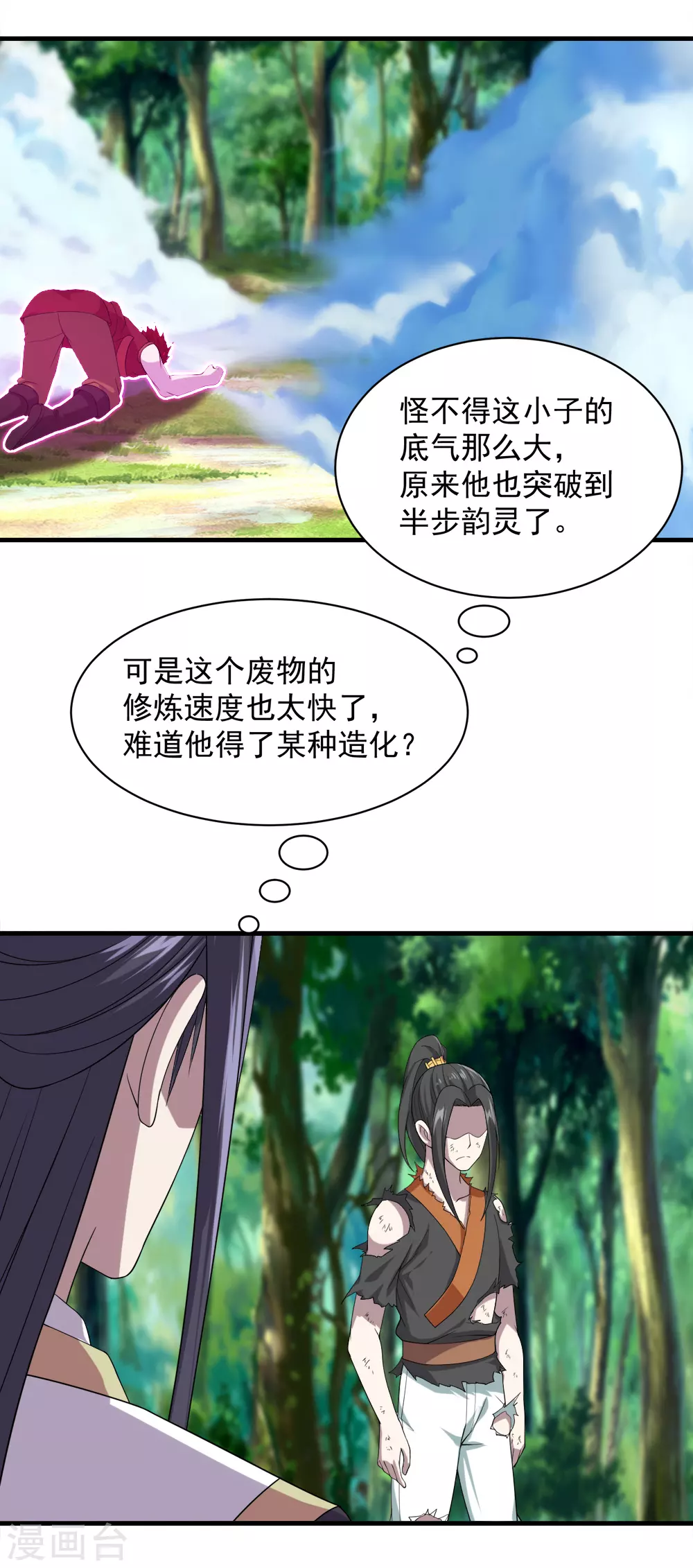 第38话 你可真是够自信的16