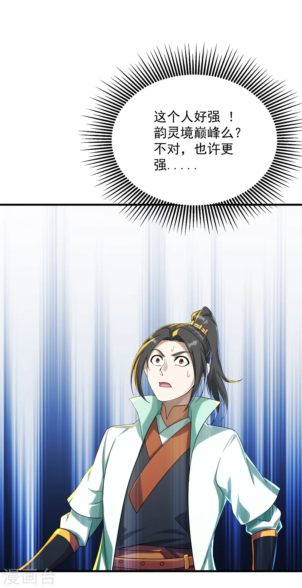 第76话 悍然动手18