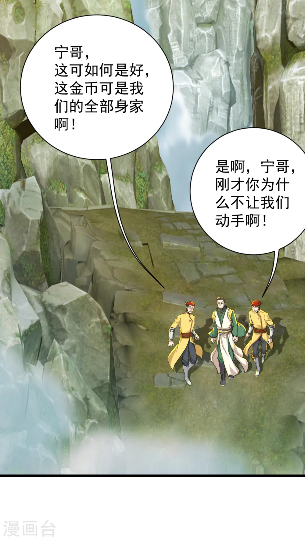 第146话 这就是你的绝招？24