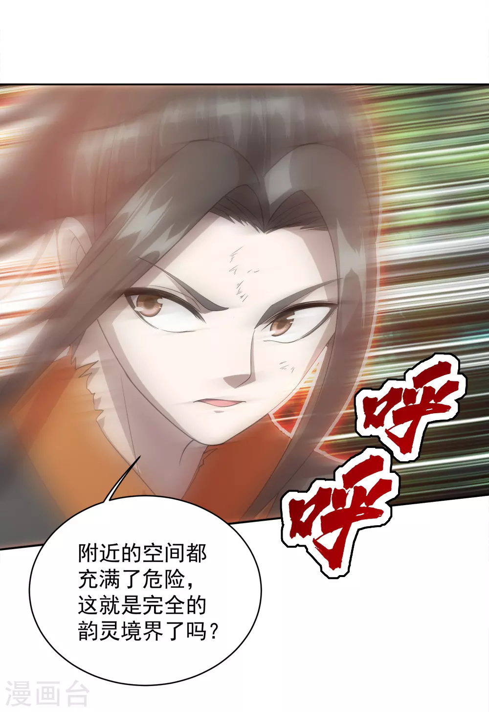 第39话 道陵vs王岭17