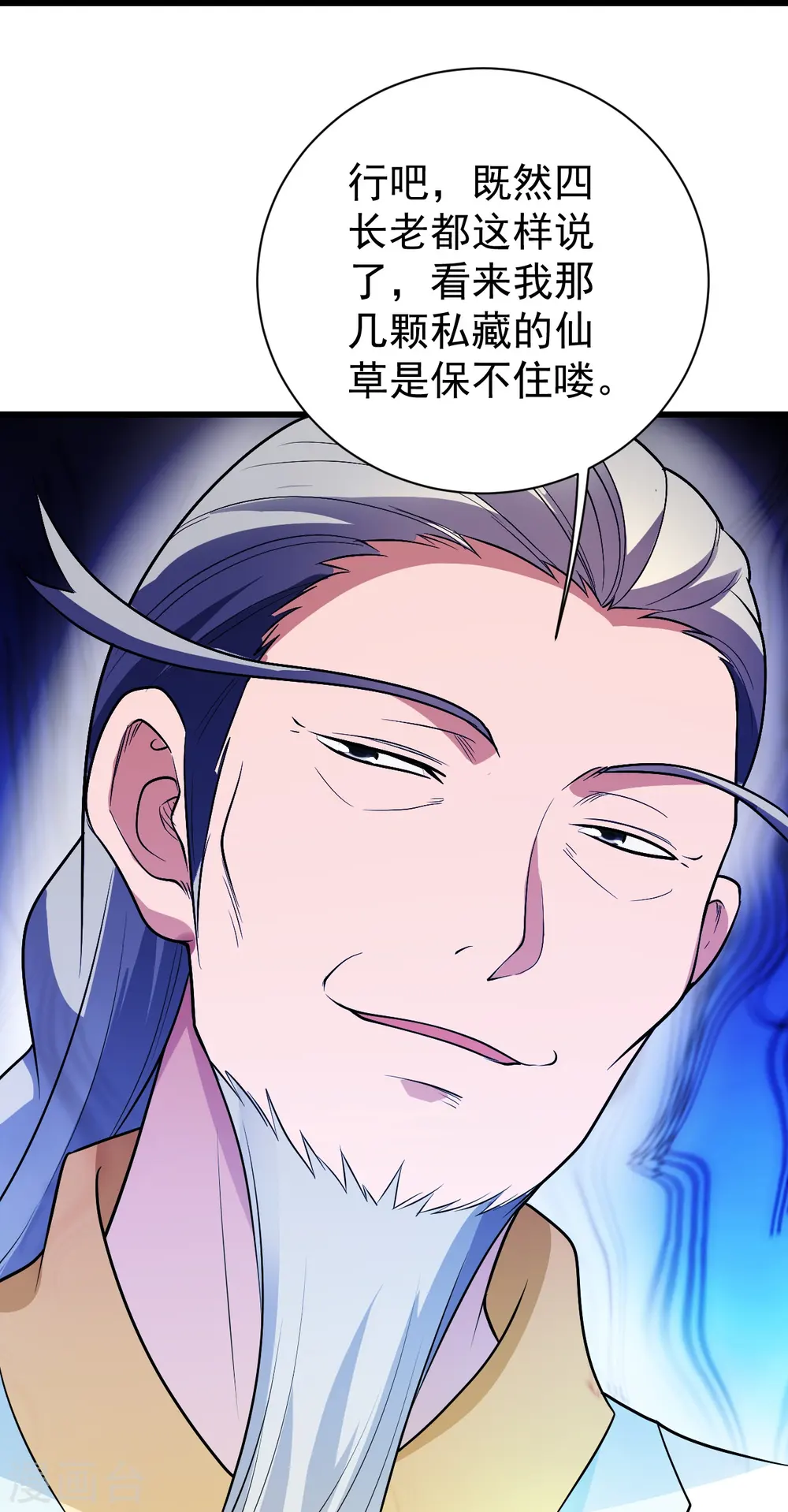 第223话 比武大会34