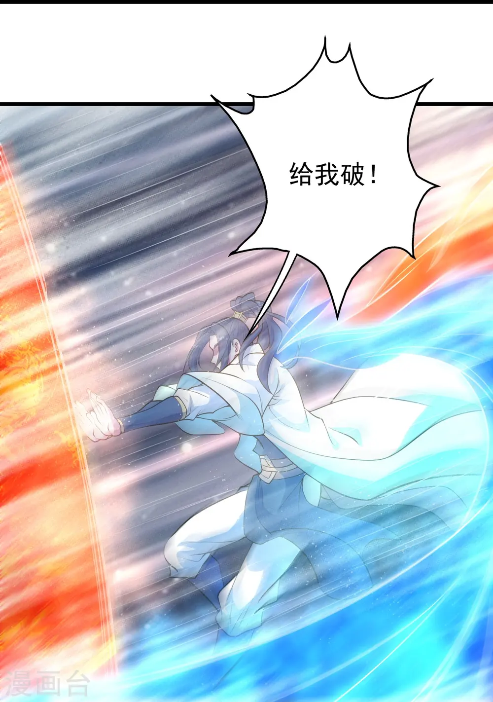 第278话 彻底暴露！15