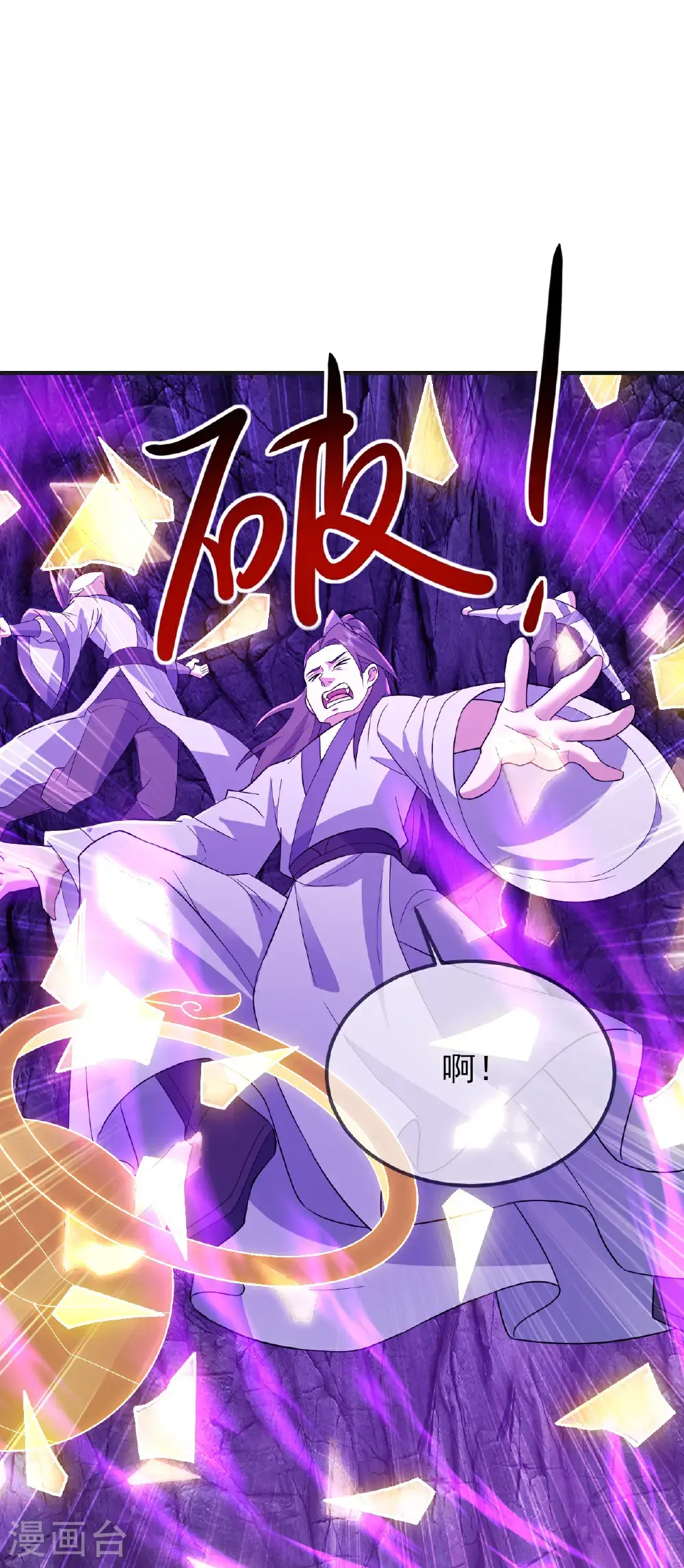第424话 血棺出世12