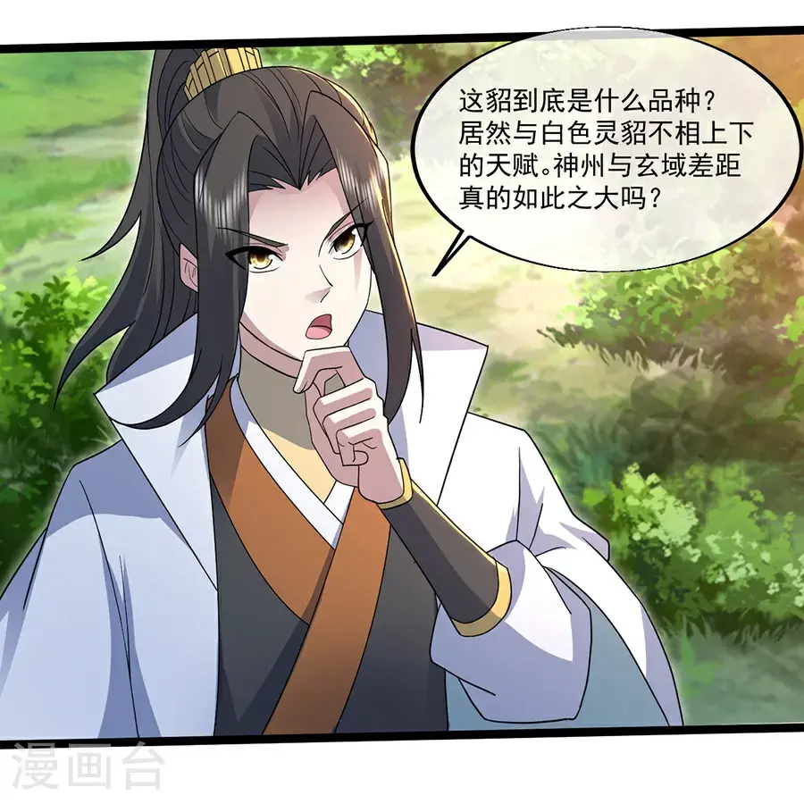 第408话 神城原始森林10